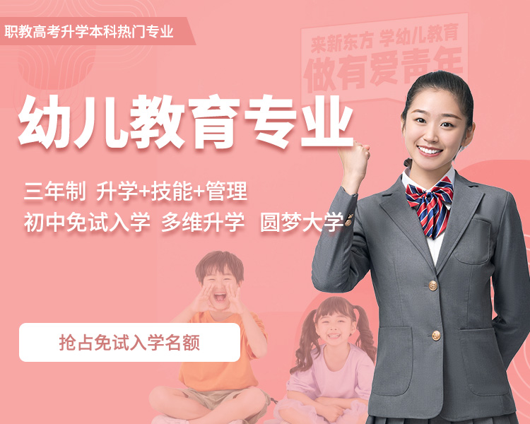 中式烹调专业