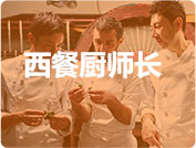 主管