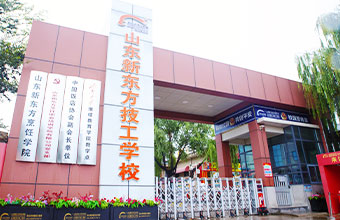 山东新东方西校区介绍