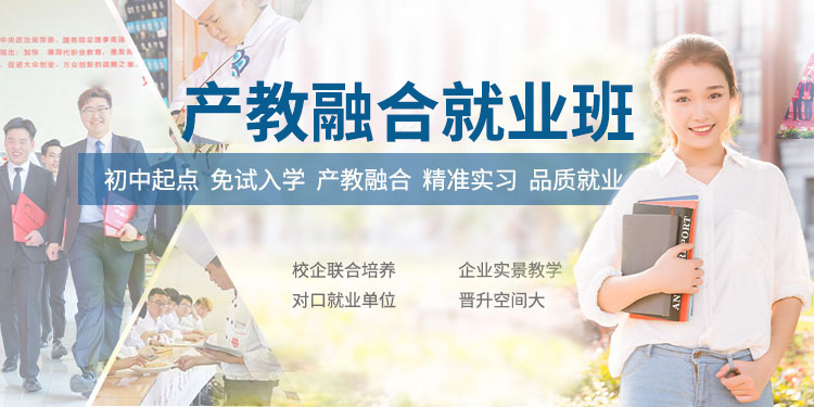 产教融合