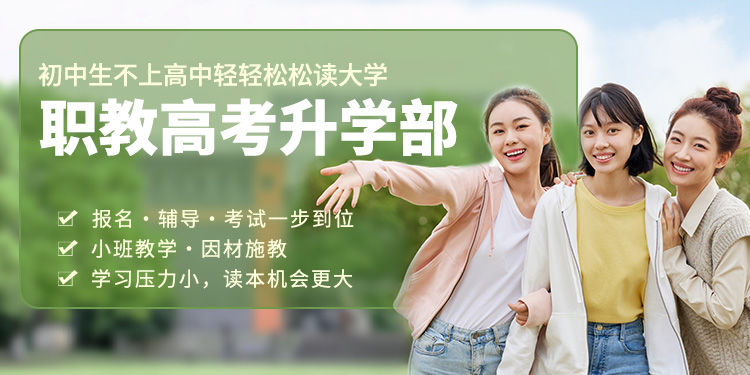 升学部专业推荐