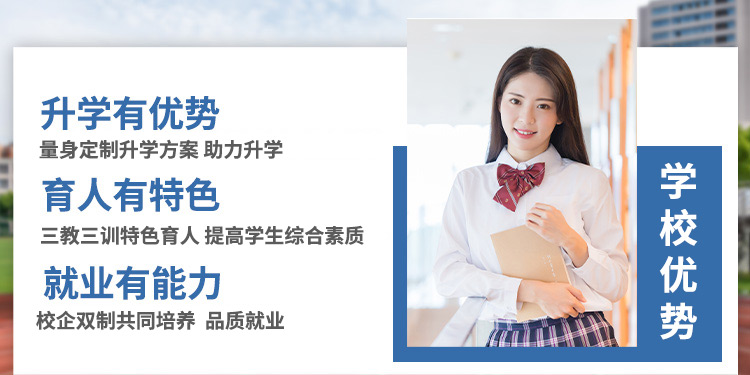 办学优势