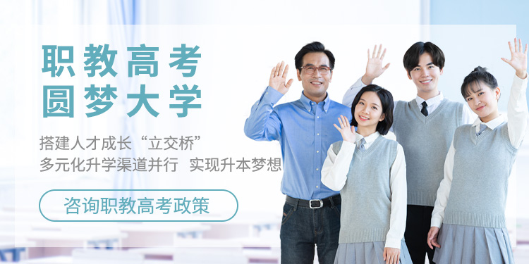 22年职教高考